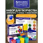 Набор школьника Brauberg 3 предм.