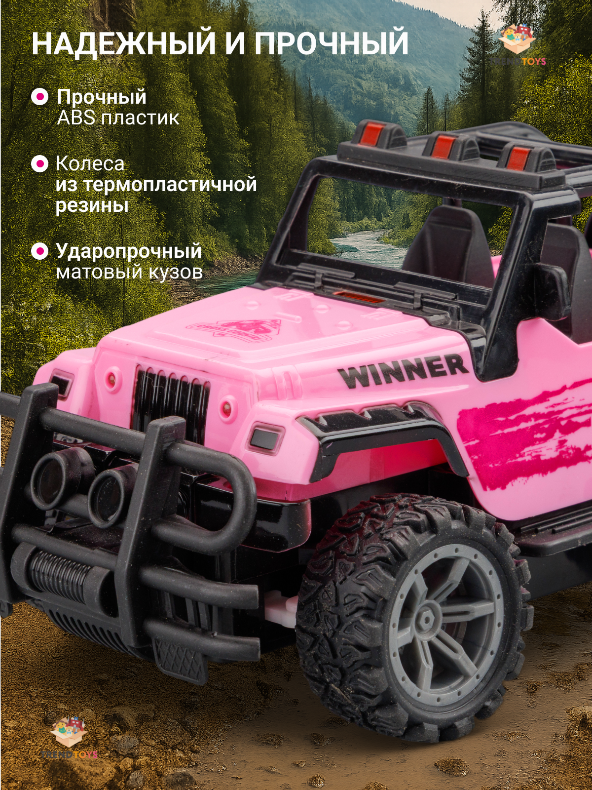 Автомобиль РУ TrendToys Джип на пульте управления - фото 3