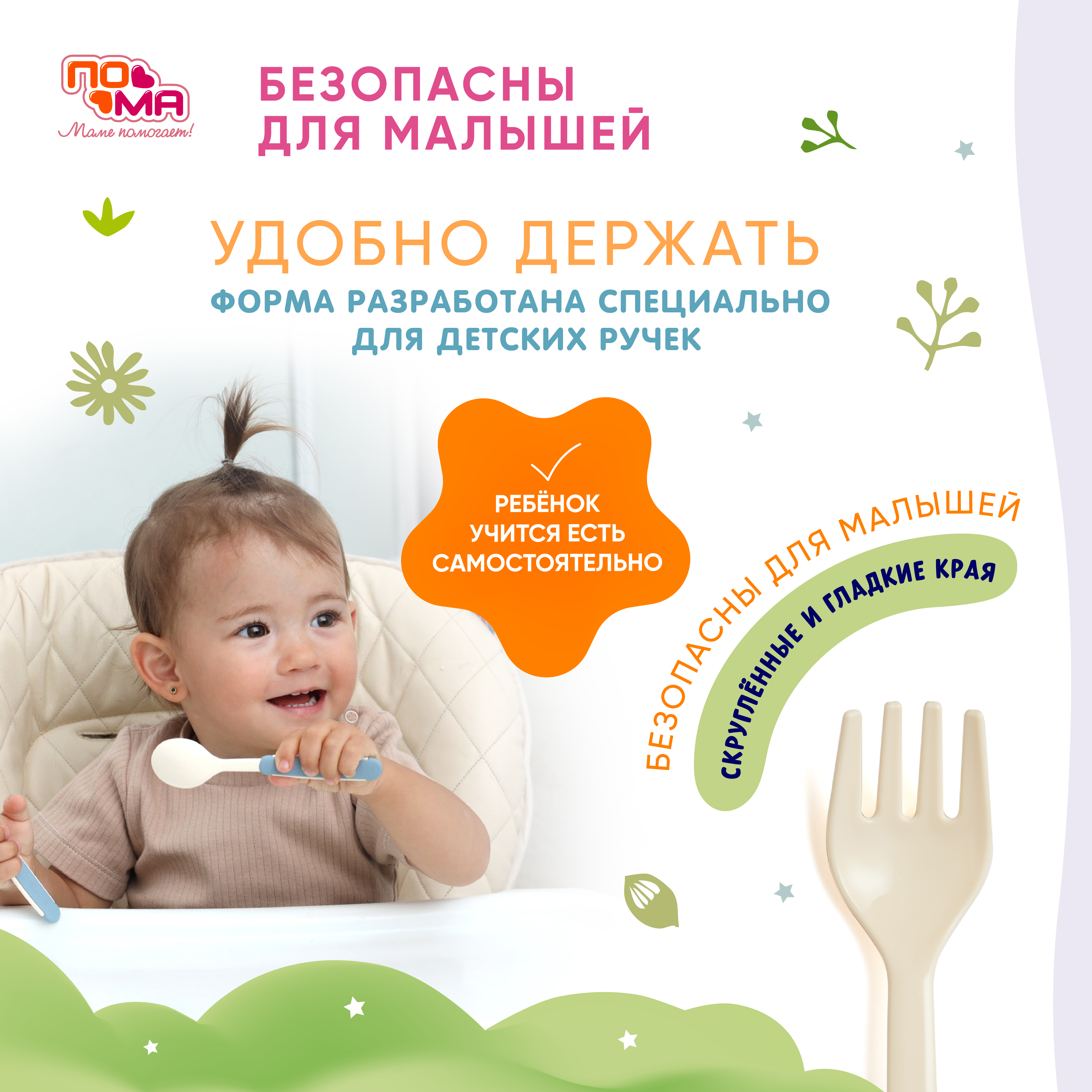 Набор посуды Пома - фото 3