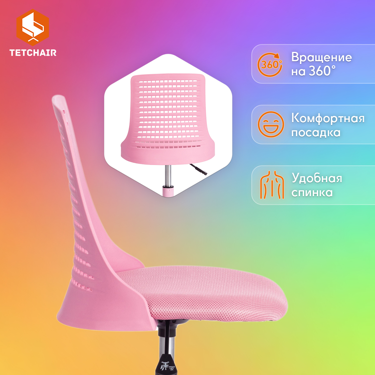 Компьютерное кресло TETCHAIR - фото 4