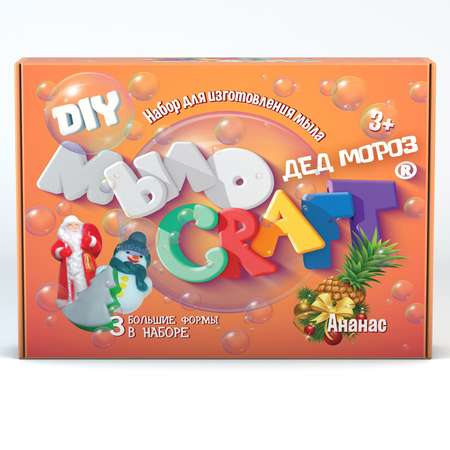 Набор Эврики Ананас мыло