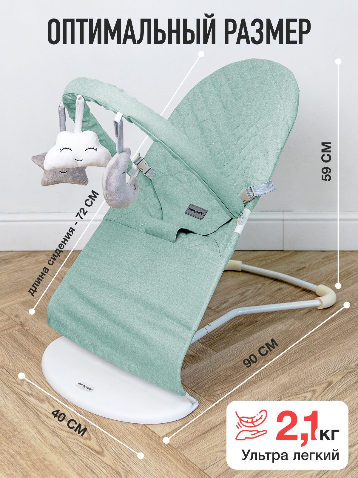 Шезлонг Mamagoods мятный лён голубой - фото 10