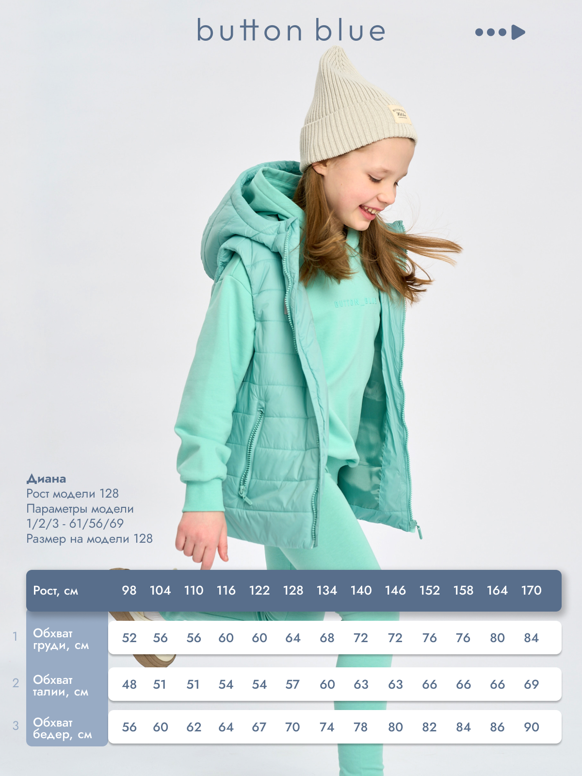 Жилет BUTTON BLUE 125BBGB4701 - фото 7
