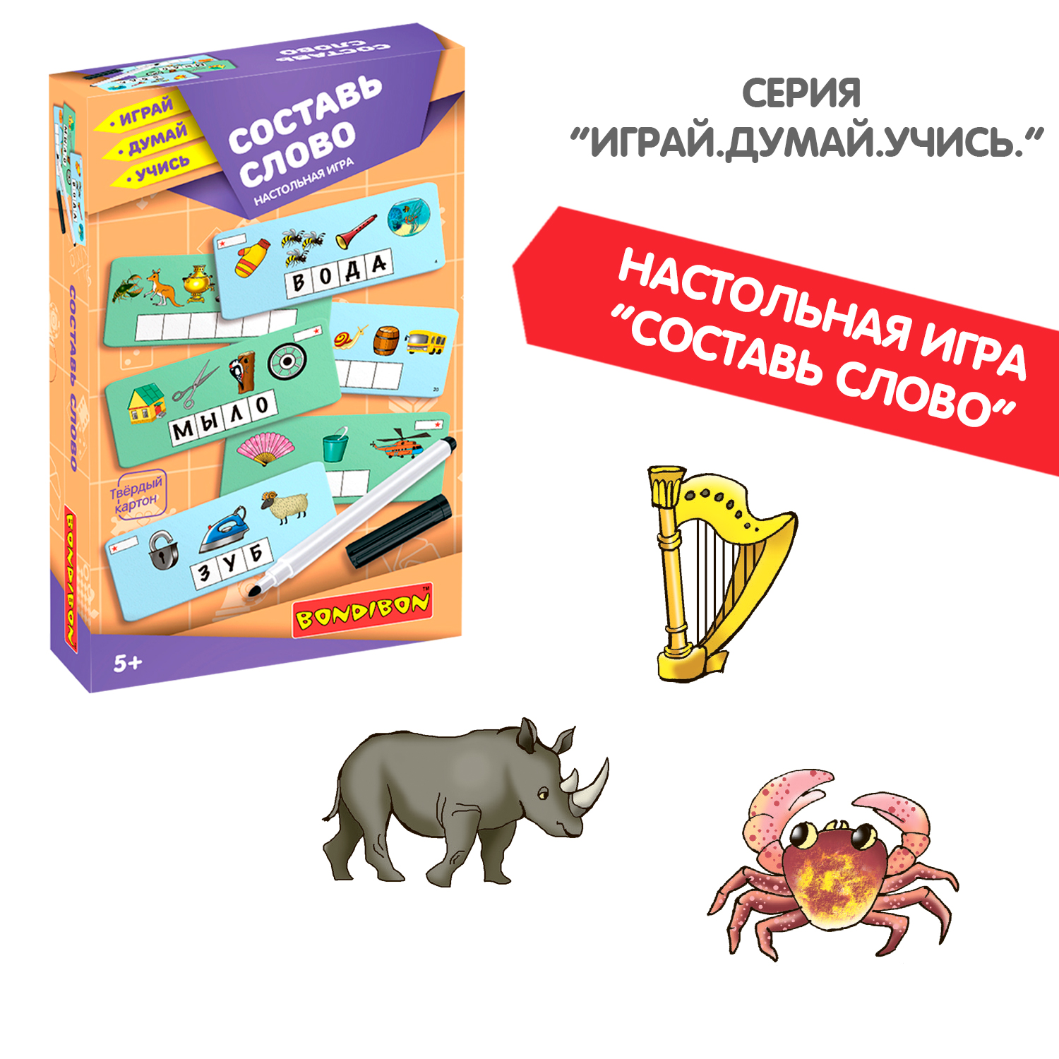 Настольная игра Bondibon обучающая Составь слово - фото 9
