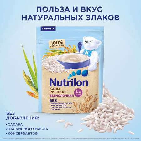 Каша безмолочная Nutrilon рисовая 180г с 4месяцев