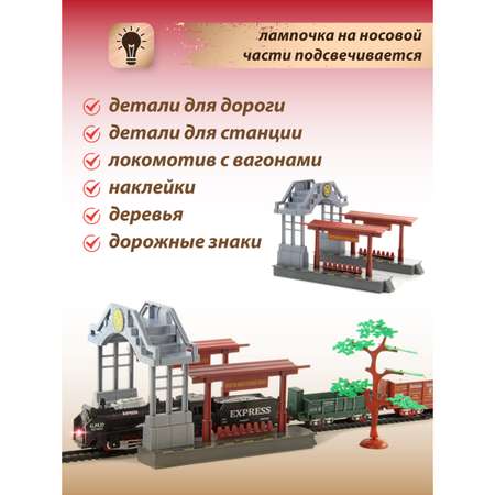 Набор железнодорожный Veld Co 141 см