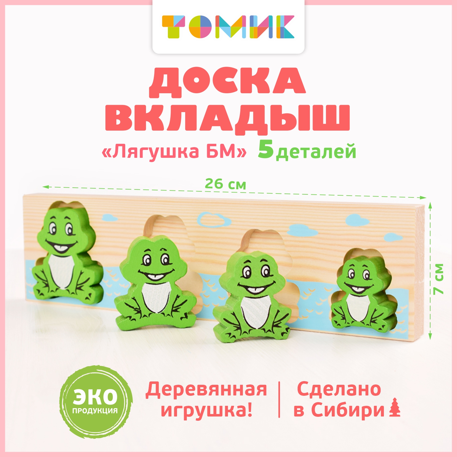 Игрушка Томик сортер - фото 1