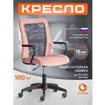Компьютерное кресло TETCHAIR флок/ткань, розовый/серый