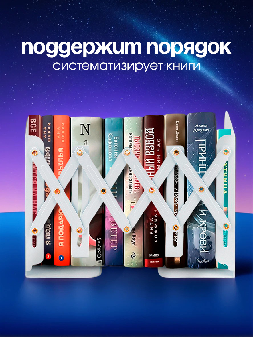 Подставка для книг CINLANKIDS - фото 6