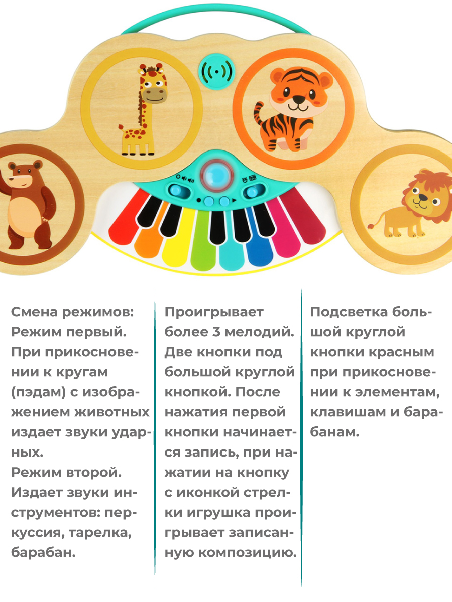 Игрушка музыкальная Veld Co барабаны, пианино, синтезатор, мелодика - фото 17