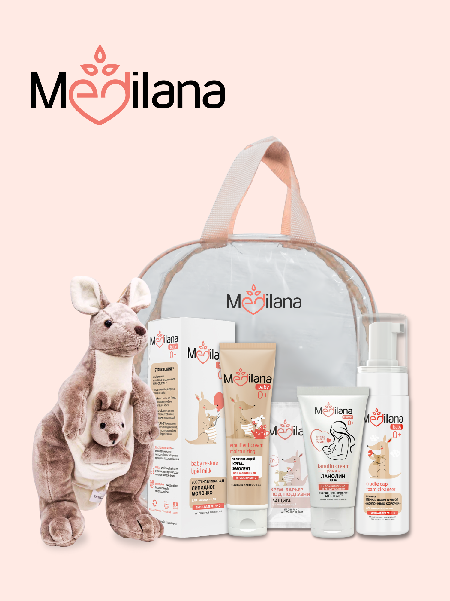 Набор средств MEDILANA 4 шт. - фото 1