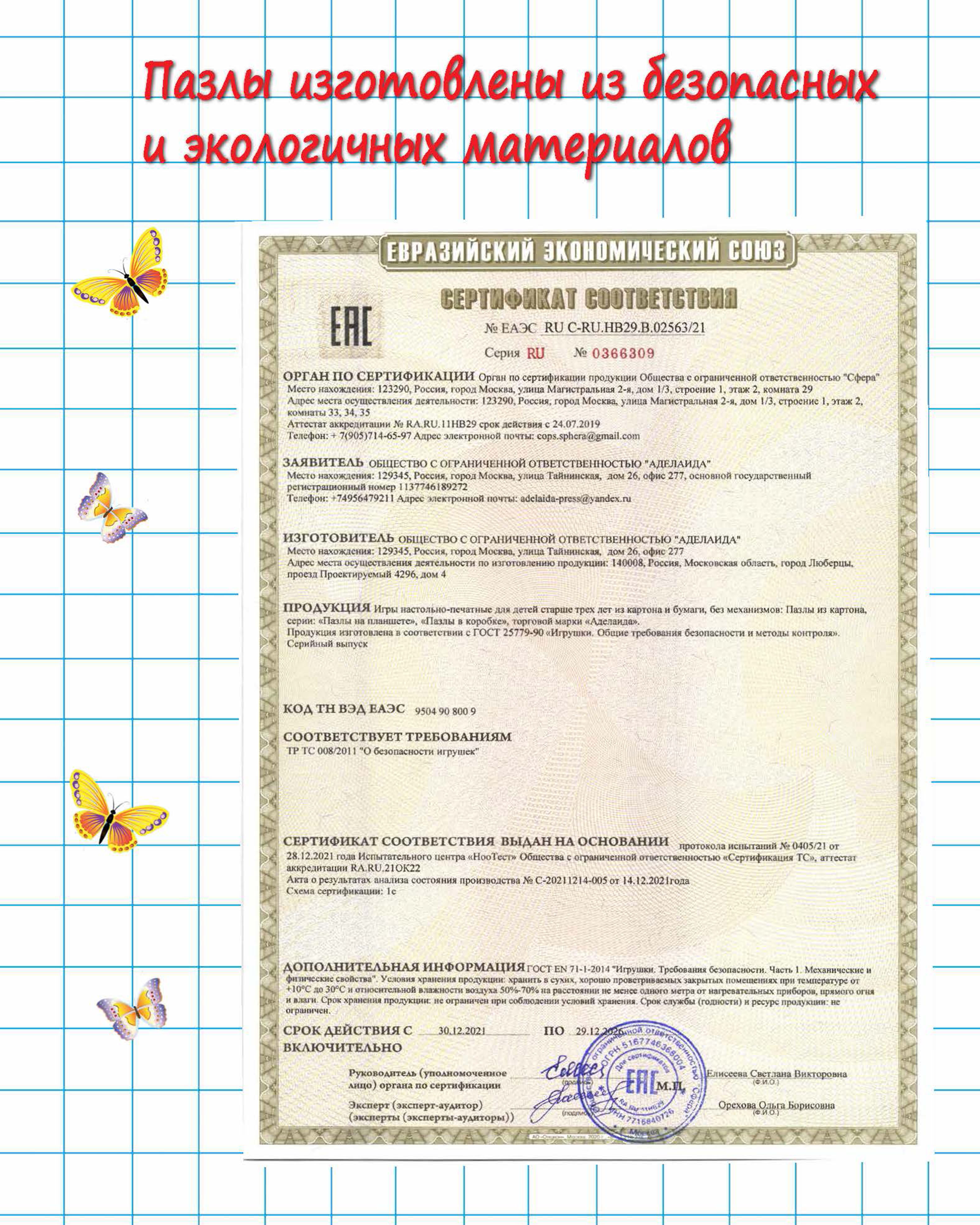 Пазл Лада - фото 6