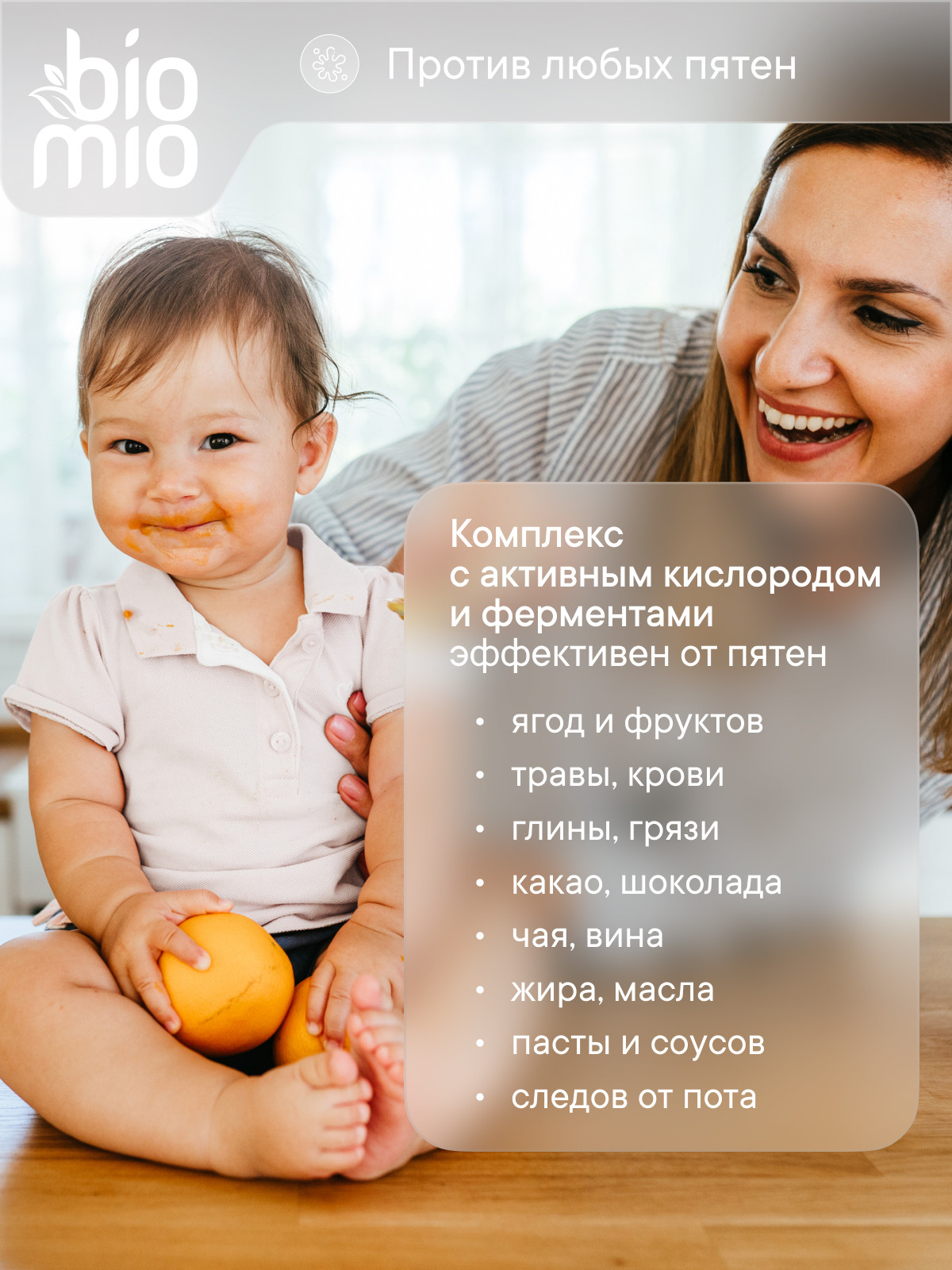 Гель для стирки BioMio Детский 0.9 л - фото 7