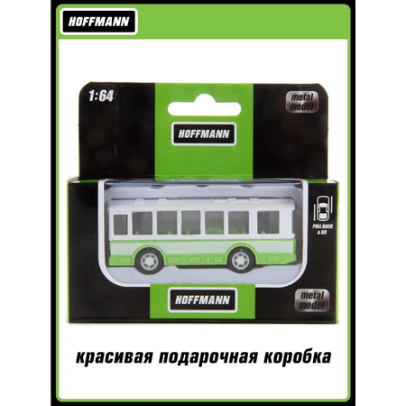 Автобус HOFFMANN металлический 1:64