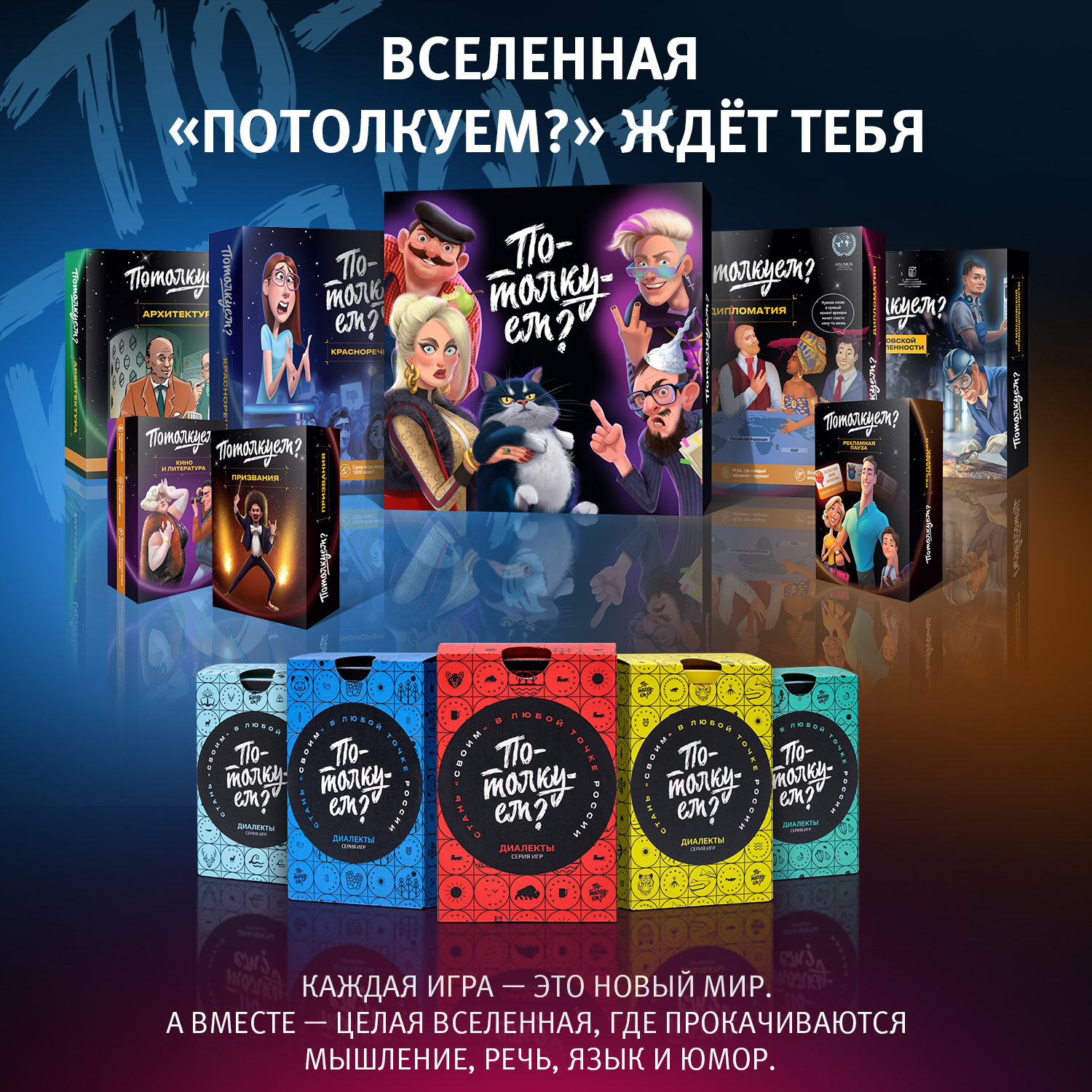 Настольная игра Потолкуем? - фото 9