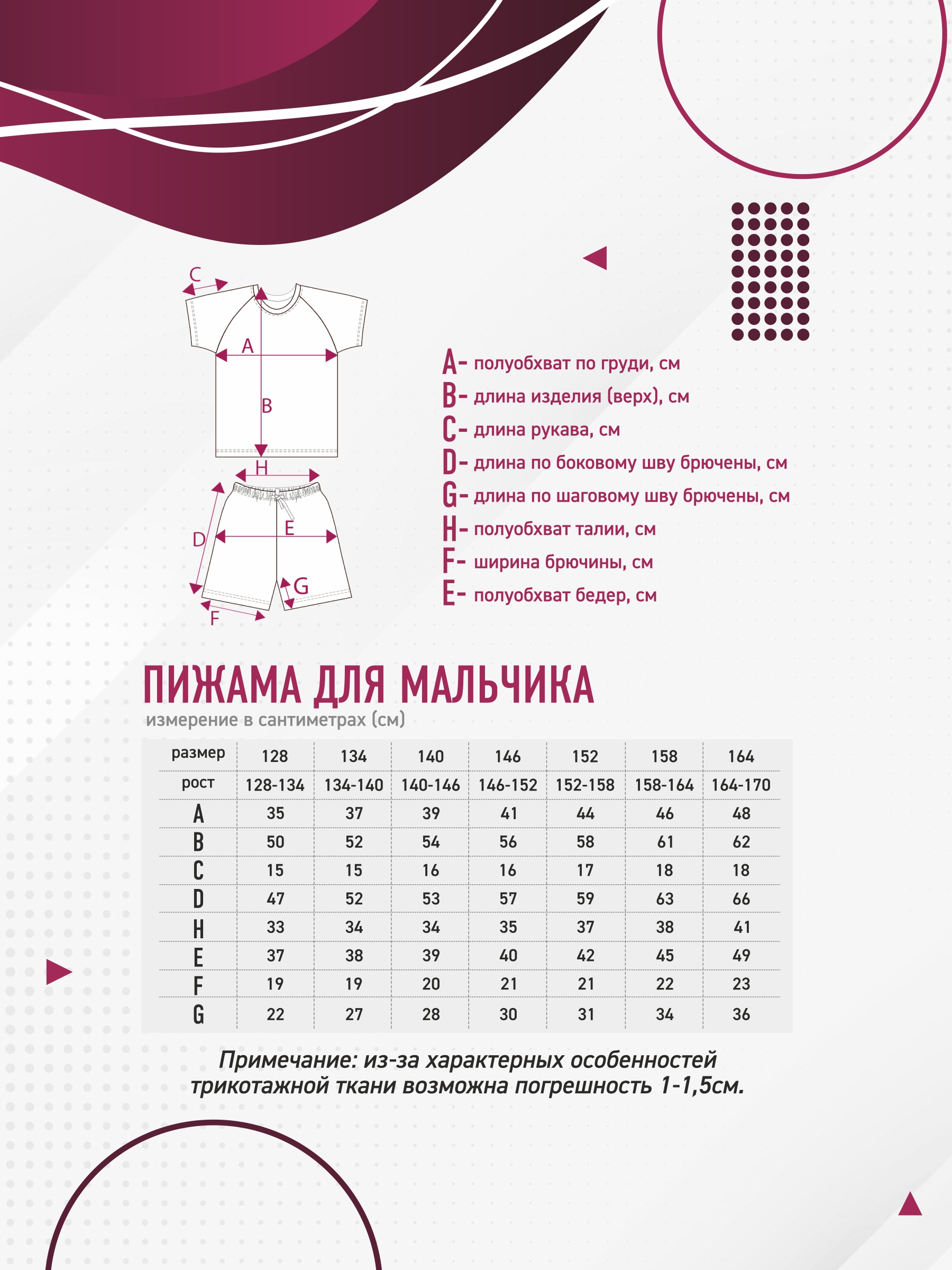 Пижама N.O.A. 11558-3 - фото 7