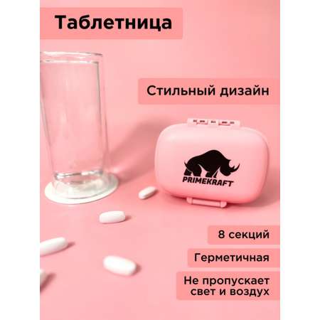 Таблетница Prime Kraft розовая