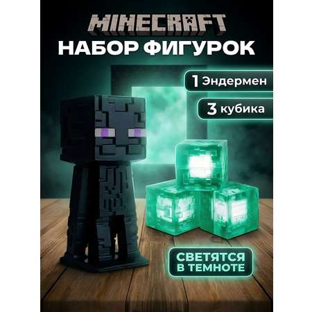 Игровой набор Fanzo Store Набор Майнкрафт Эндермен