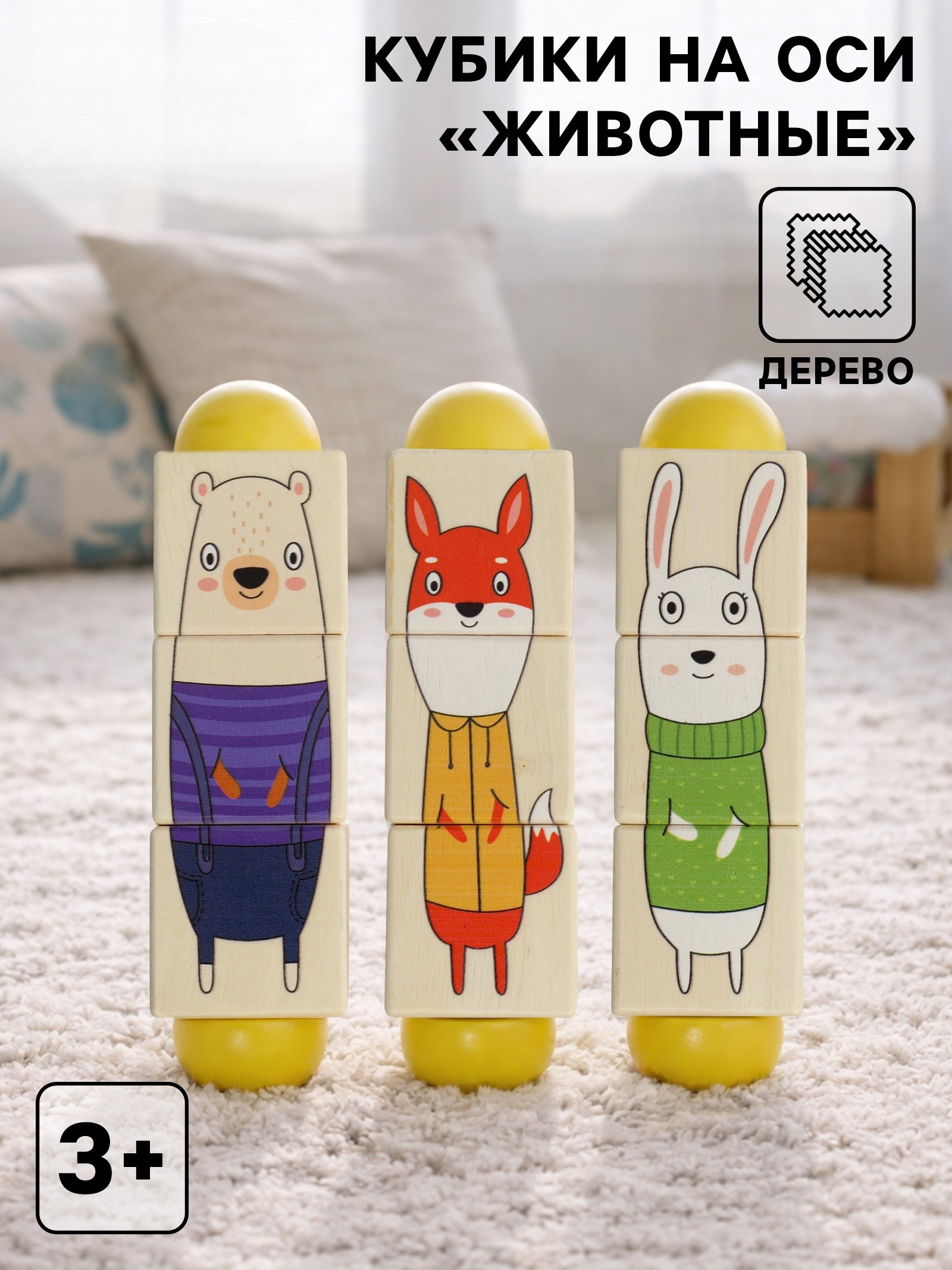 Игрушка Sima-Land кубики - фото 1