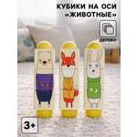 Игрушка Sima-Land кубики