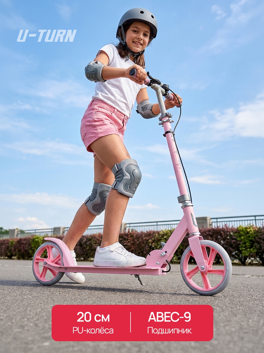 Самокат U-TURN двухколесный - фото 5