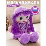 Мягкая игрушка AMORE BELLO говорящая 26см
