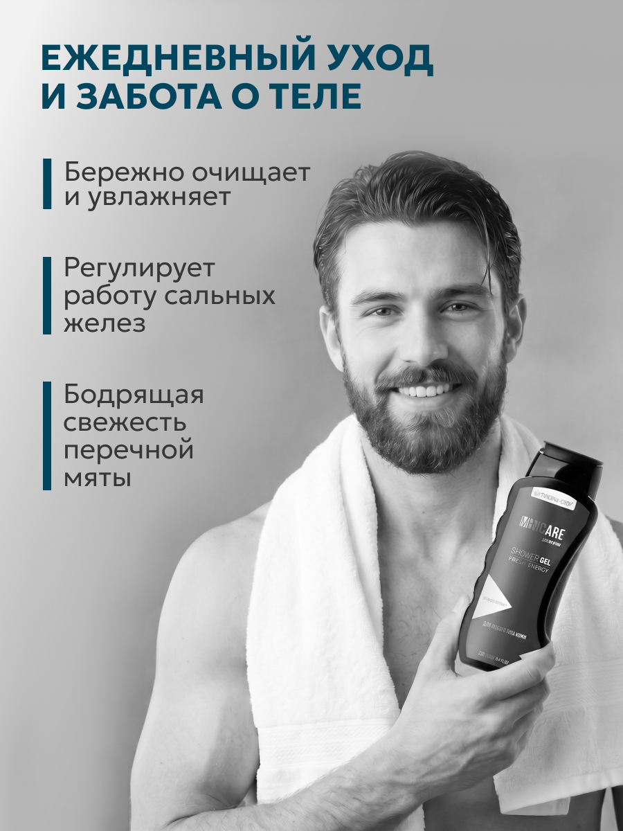 Гель Тысяча Озер FOR MEN 250 мл - фото 2