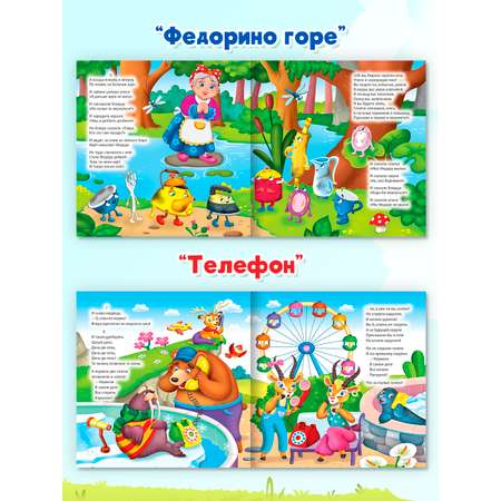 Книжки Проф-Пресс 7 шт. Сказки К. Чуковский. 12 стр. мягкая обложка 195х195 мм