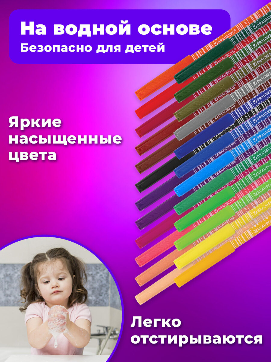 Фломастеры Brauberg 24 шт. - фото 2