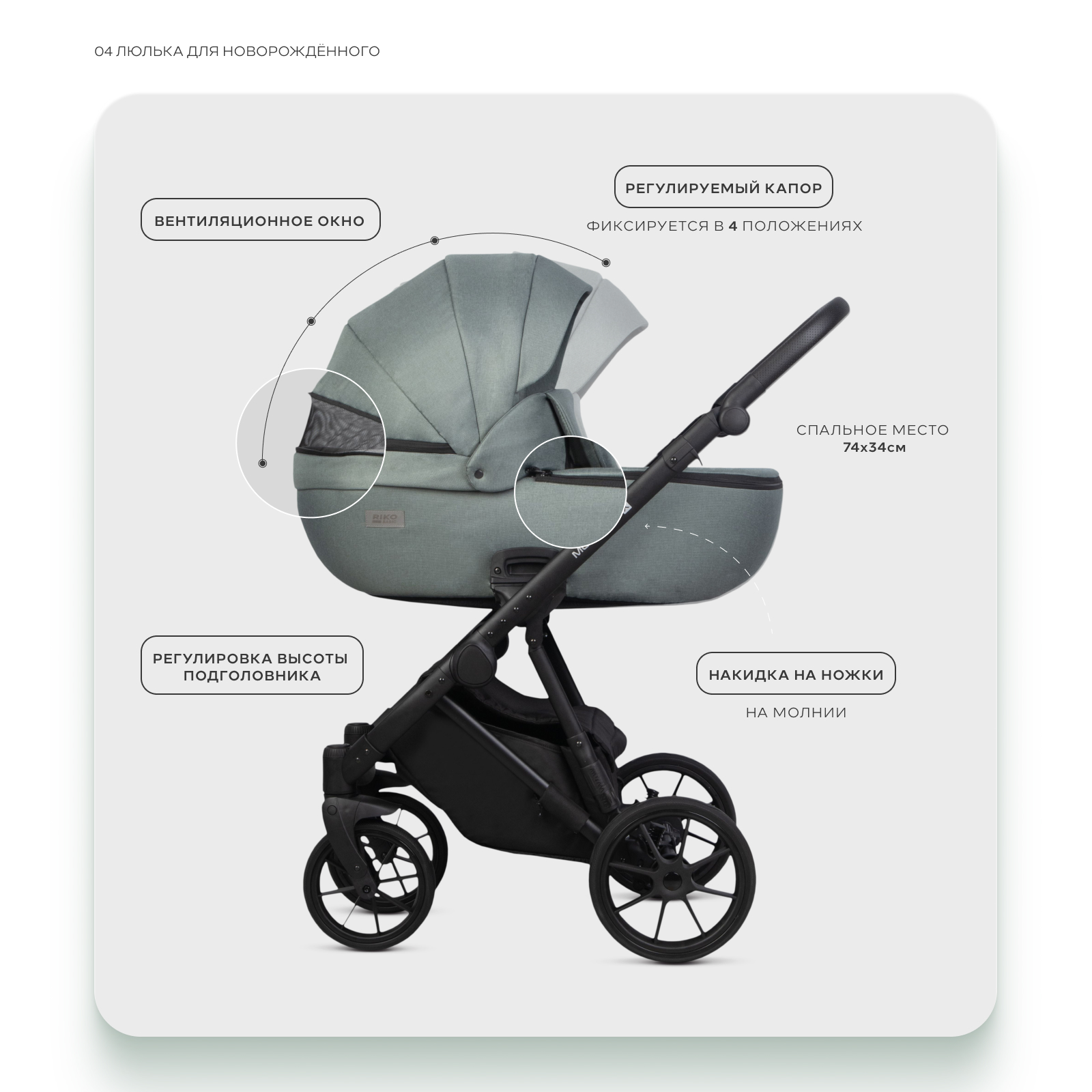 Коляска 3в1 Riko Basic Montana X зеленый - фото 5