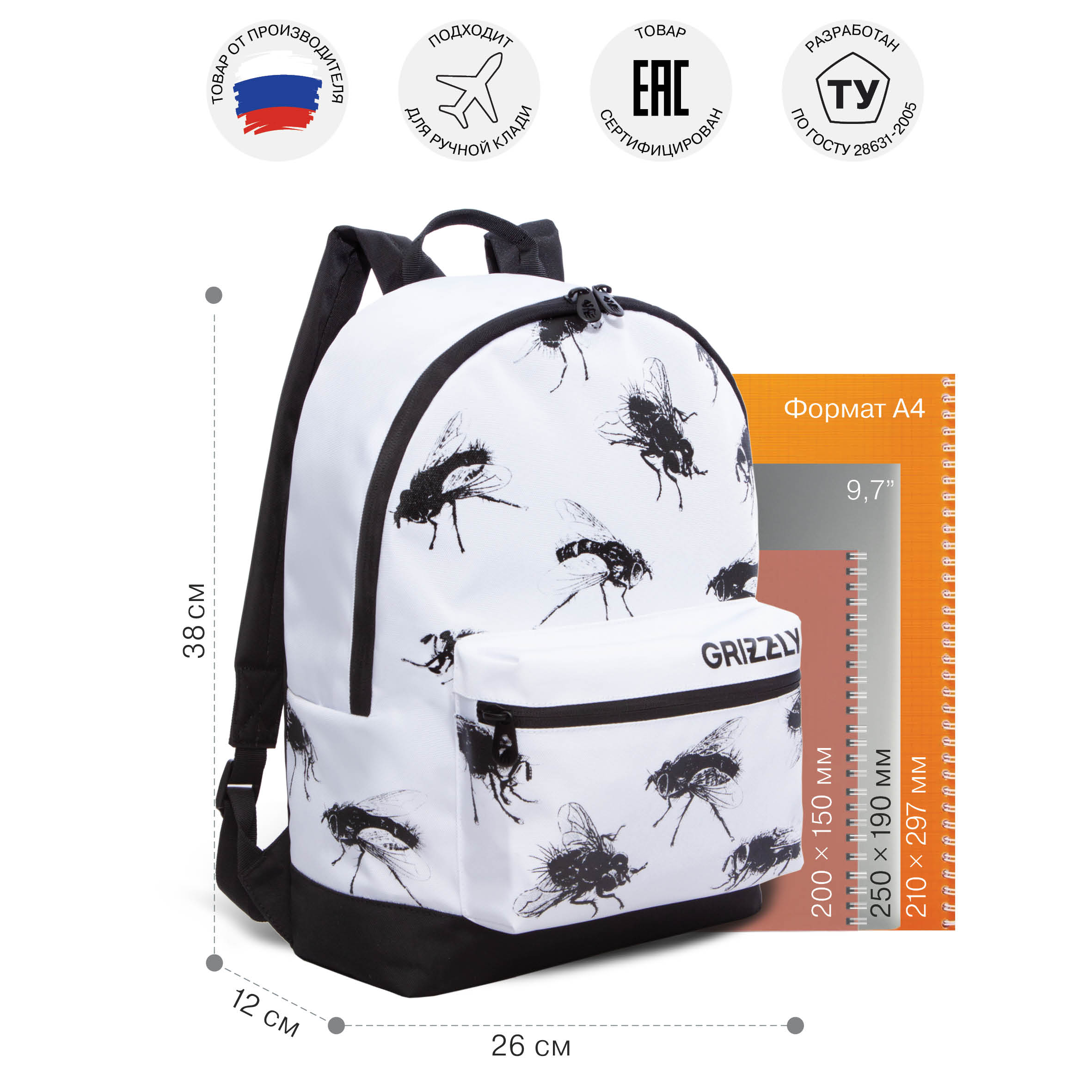 Рюкзак Grizzly Мухи - фото 6