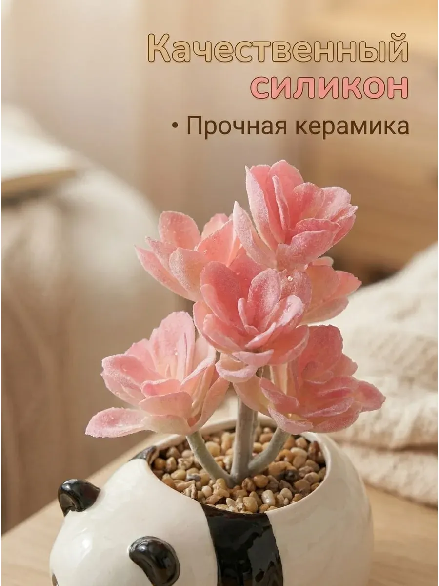 Искусственные цветы SOFANNA Панда розовая - фото 3