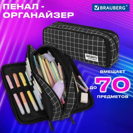 Пенал Brauberg