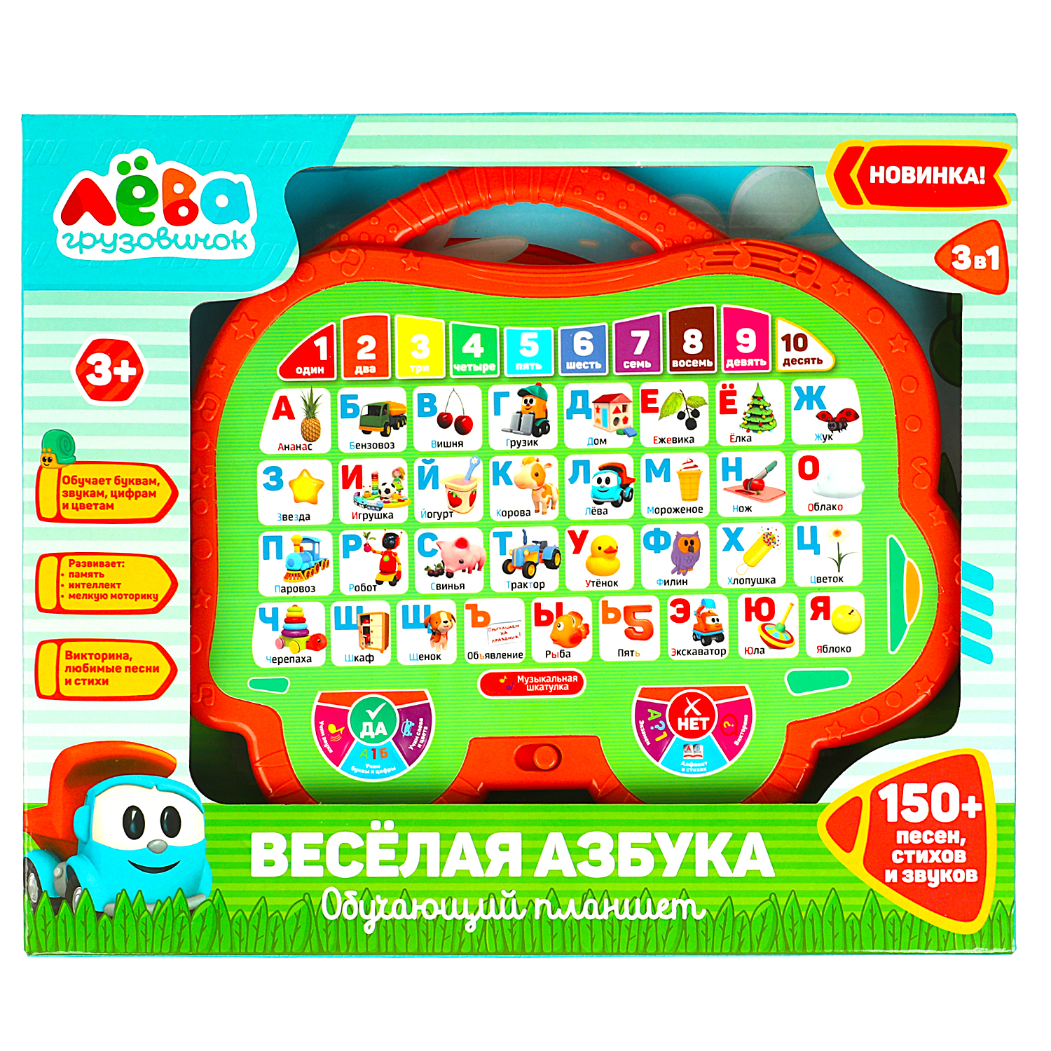 Игрушка УМка - фото 1
