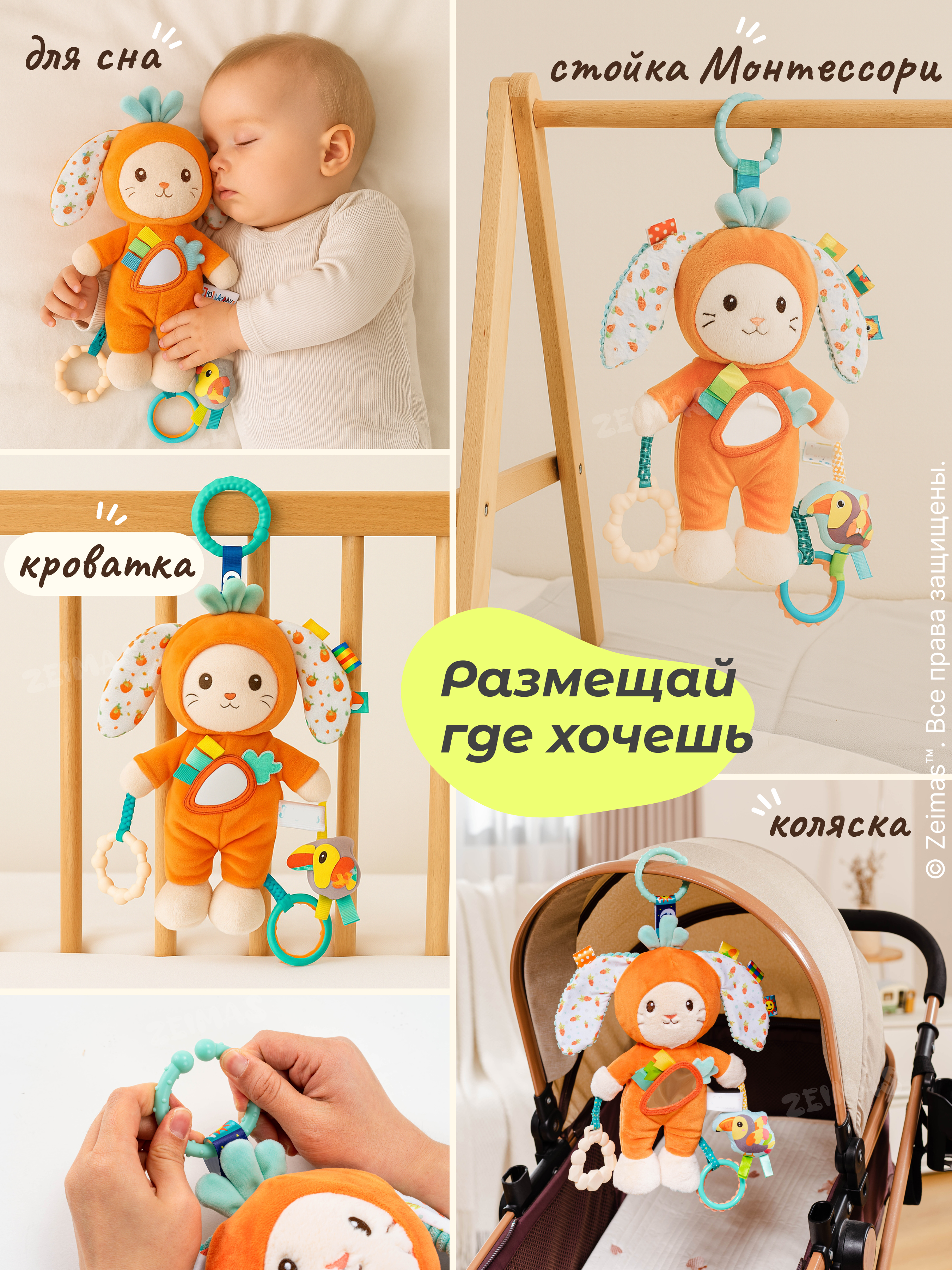 Игрушка Zeimas подвеска Развивающая погремушка Зайчик - фото 5