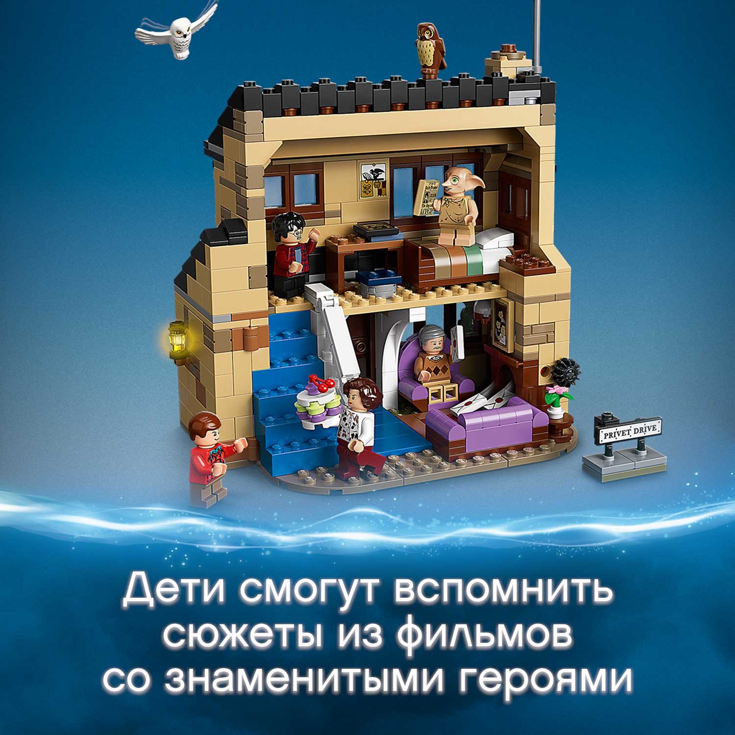 Конструктор LEGO Harry Potter Тисовая улица дом 4 797 дет. - фото 6