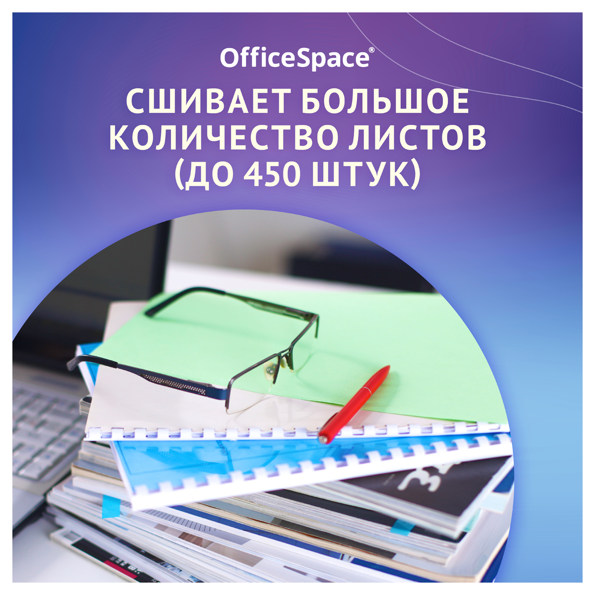 Степлер OfficeSpace - фото 4