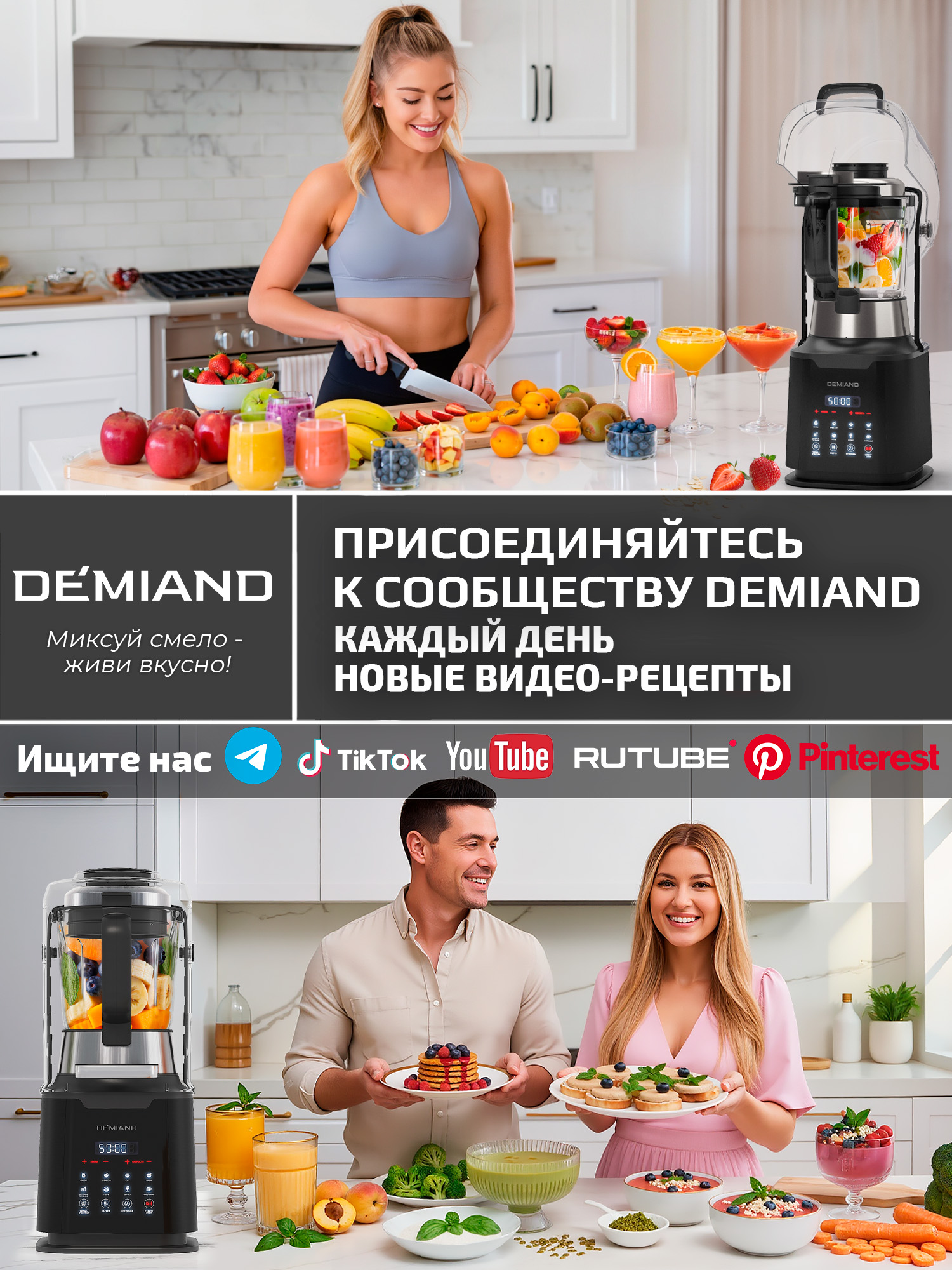 Блендер-суповарка DeMixi 7 в 1 DEMIAND с технологией измельчения - фото 19