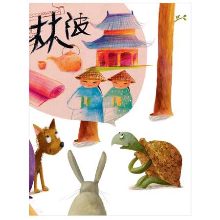 Книга АСТ Викинг Таппи и лесные истории