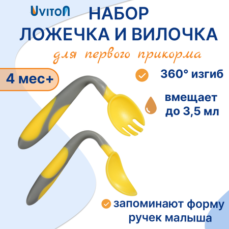 Набор посуды Uviton набор приборов 2 шт. в ассортименте