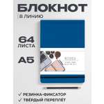 Блокнот Проф-Пресс в линию 13х21 Classic. Синий 64 лист.