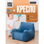 Детское кресло CUBes FOAM Baby Seat синий