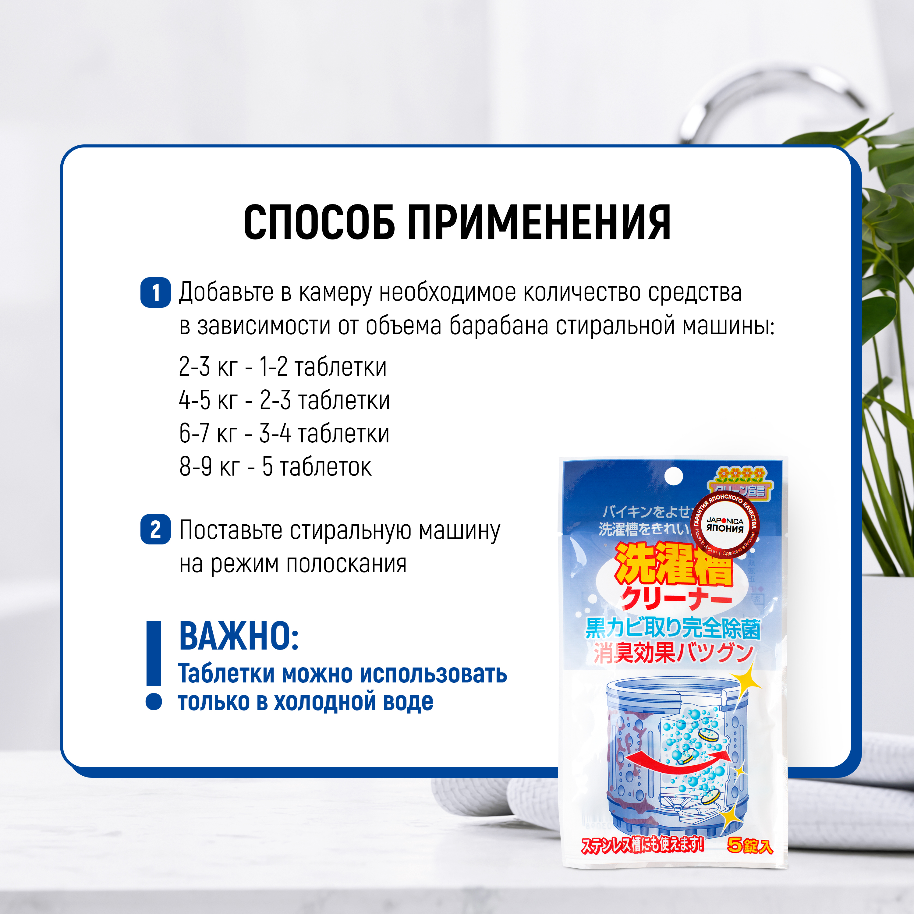 NAGARA Средство для чистки барабанов 4.5 г (5 таблеток) - фото 7