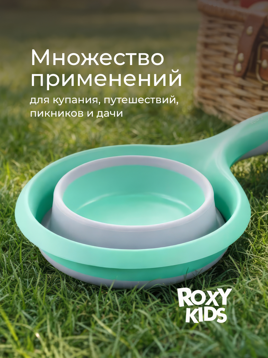 Ковш ROXY-KIDS бирюзовый - фото 4