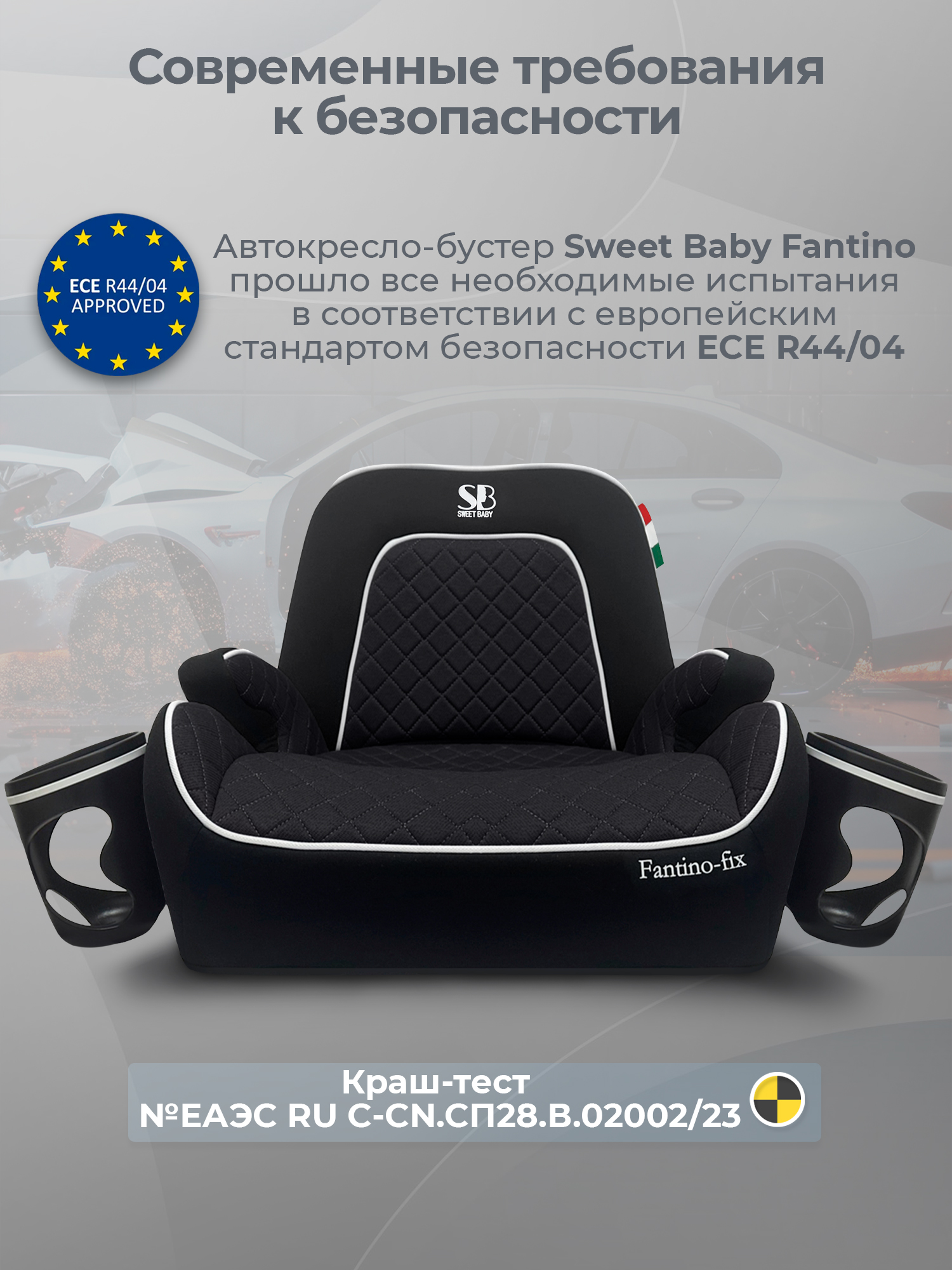 Автокресло Sweet Baby Fantino B-Fix Isofix 3 (22-36 кг) черный - фото 8