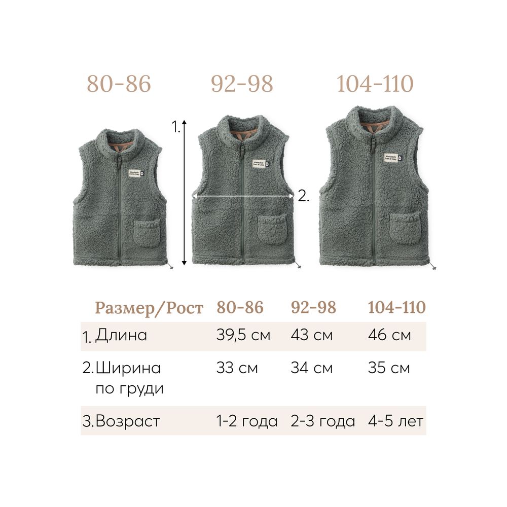 Жилет Happy Baby 89059_dark-green - фото 7