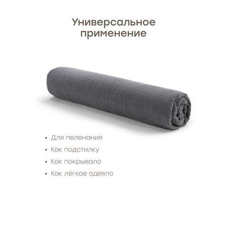Пеленка муслиновая Happy Baby для новорожденных 120х100 см