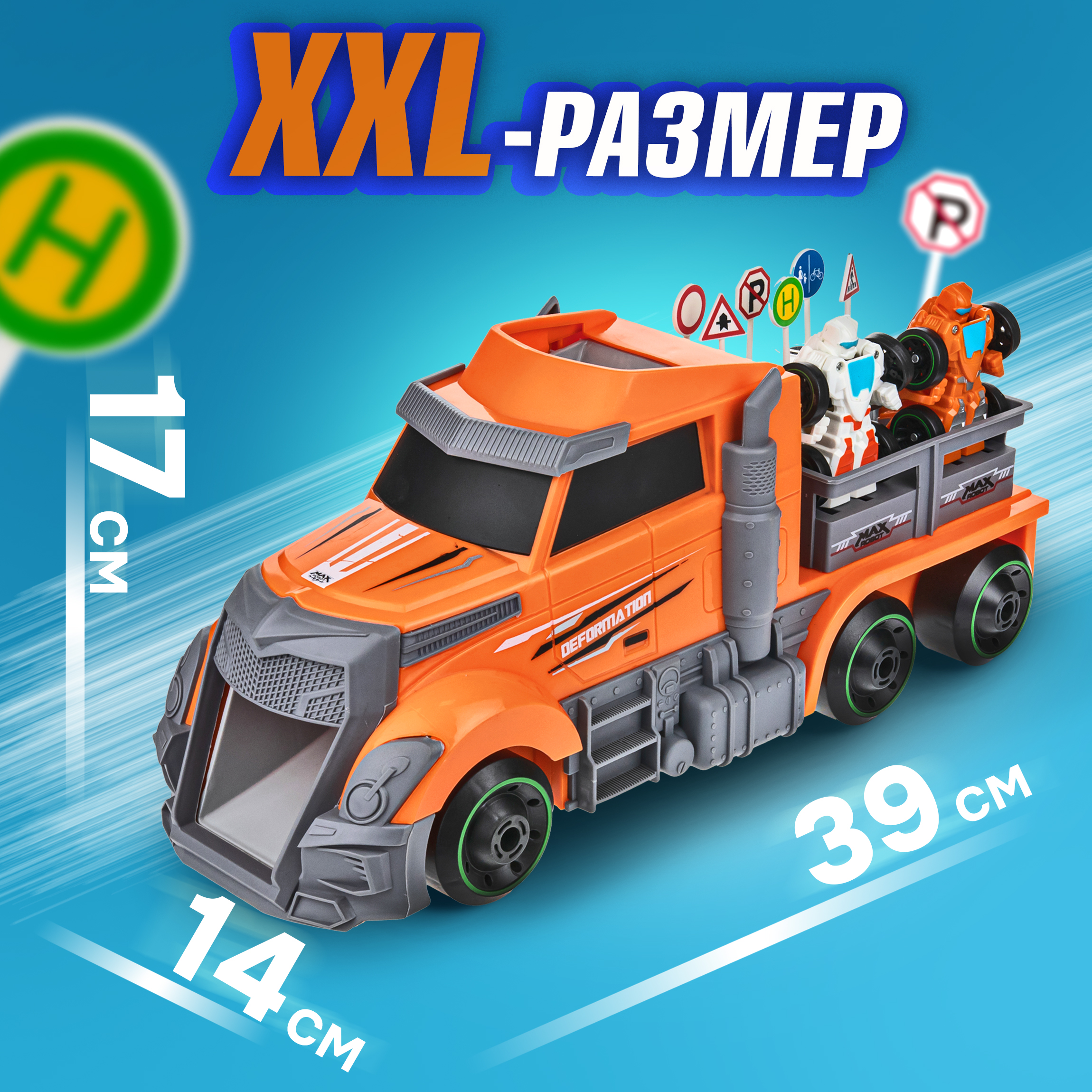 Игровой набор 1TOY Мой первый трансформер Т19434 - фото 5