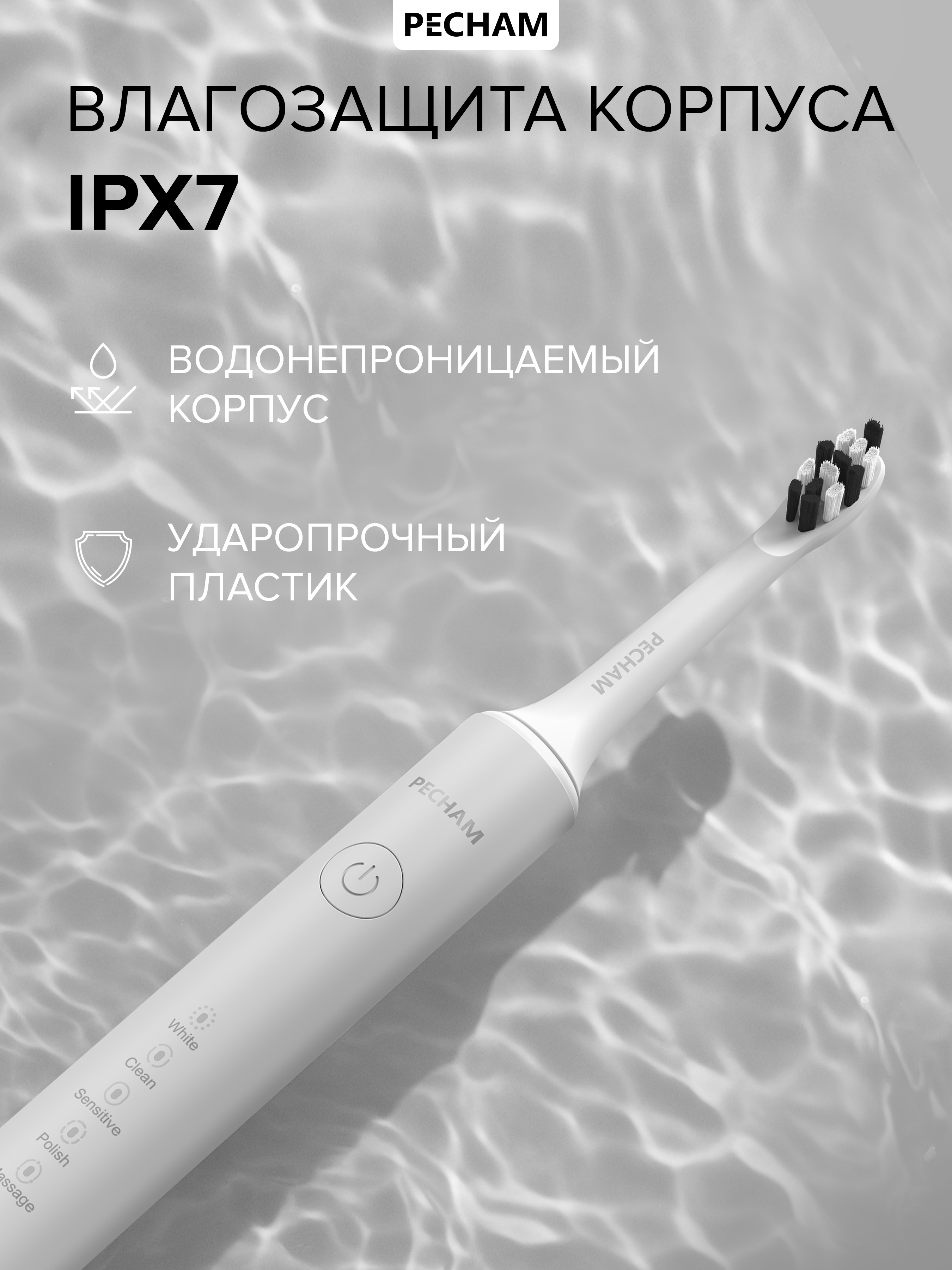 Зубная щетка электрическая PECHAM Perfect Smile - фото 7