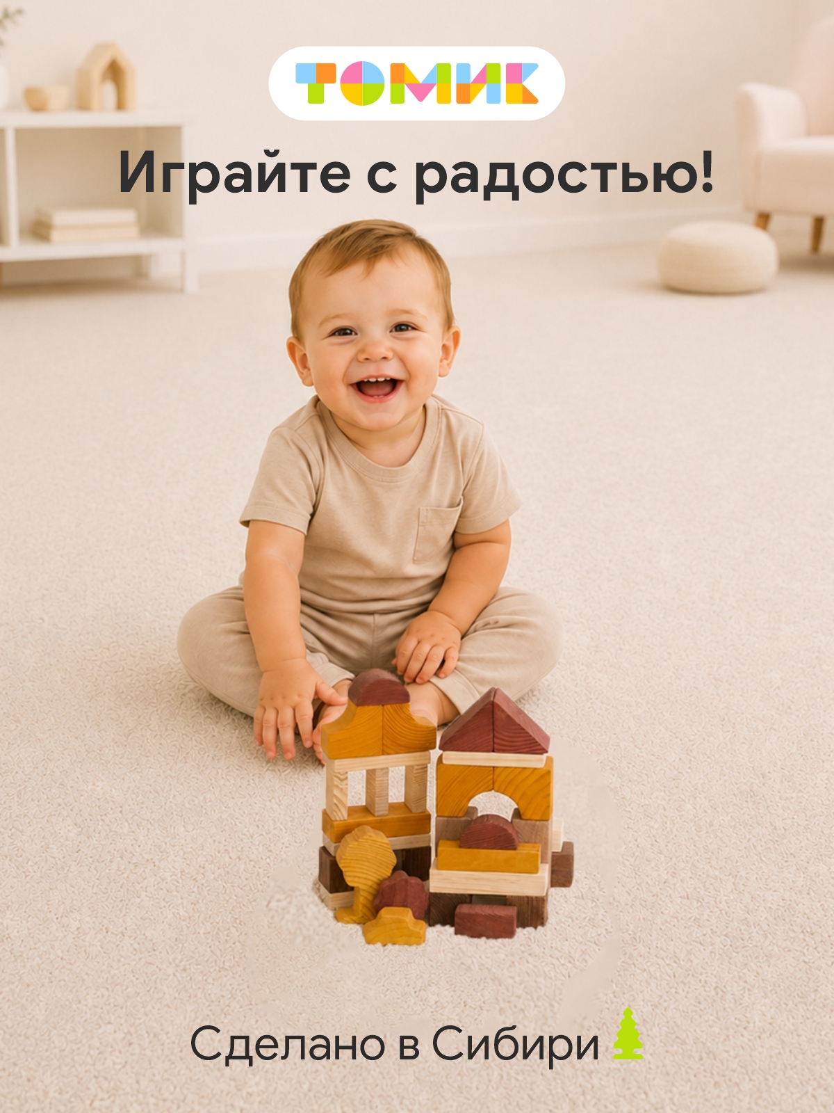 Конструктор Томик Краски дня День 105 деталей деревянный - фото 10